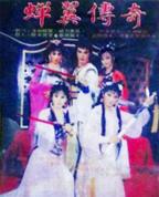 电影《蝉翼》李乐儿