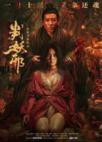 判妖邪电影免费观看