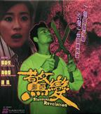 惊变在线观看