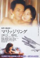 《婚外》菲律宾电影