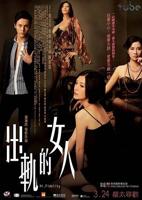 《出轨的女人》陈伟霆