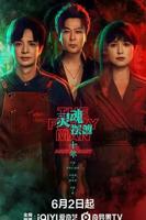 灵魂摆渡十年免费观看完整版