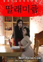 《女儿》完整版