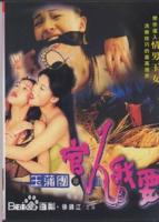 西门大官人电影完整版