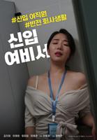 办公室秘书2在线观看免费高清电视剧