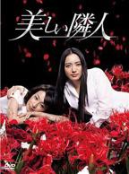 《邻家妹妹》在线观看完整版