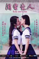 《非常闺蜜》双女主