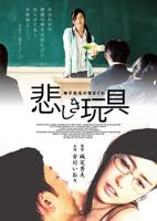 女教师的故事