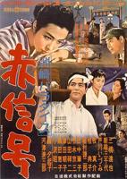 红灯区电影