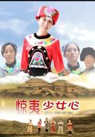 老版《少女心》电影