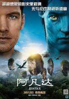 《阿凡达1》在线观看免费完整