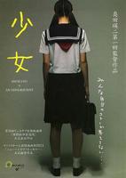 少女5