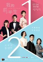 《我的前半生》免费观看电视剧